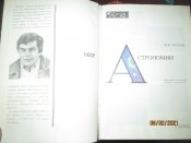 Мир Истории -Астрономии- Океана- Животныз -Растений -5 книг
