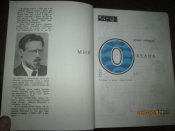 Мир Истории -Астрономии- Океана- Животныз -Растений -5 книг