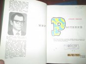 Мир Истории -Астрономии- Океана- Животныз -Растений -5 книг
