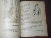 Однажды ночью