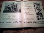 Справочник расстояний по Харькову 1968г