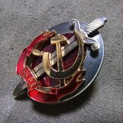 Знак «Заслуженный работник НКВД», реплика.