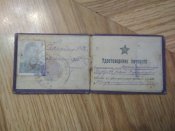 Удостоверение личности