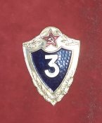 Специалист 3-го класса, СССР