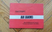 Ак-47 тип III м