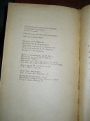 Очаковское размирье -1965г