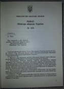 пряжка с трезубцем для генералів та адміралів ЗСУ (наказ 1995року )