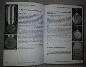 книга боевые награды германии 1933-1945 каталог определитель