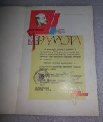 набор 5 грамот МВД СССР
