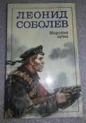 книга Морская душа