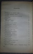 книга Окутаный туманом (разведка и шпионаж)