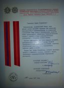 Благодарность ВИРТА ПВО СССР Харьков (за кове...
