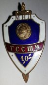 нагрудный/должностной знак ТССШМ МВД