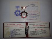 знак почета (гладкий реверс) ,орден, медаль и знаки на танкоремонтника времен 2МВ