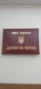 "ружье "Hatsan"