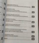 книга Герои современной Украины