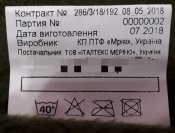 Шапка зимова ЗСУ. Олива.