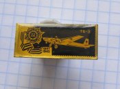ТБ-3 — советский тяжёлый бомбардировщик