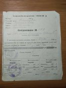 Документи за 1928/29 рік та довідка.