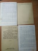 Документи за 1940-1941 рр.