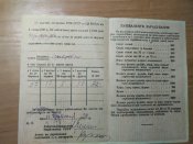 Документи за 1940-1941 рр.
