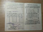 Документи за 1940-1941 рр.