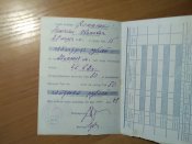 Документи за 1940-1941 рр.