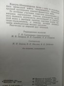 Корсунь-шевченковская битва