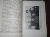 От Путивля до Карпат -1961г