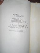 От Путивля до Карпат -1961г