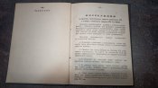 Формуляр на гранатомёт РПГ-7В (6Г3) (1 шт.)