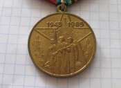 Участнику трудового фронта. 40 лет победы в Великой Отечественной войне 1941-1945 Б