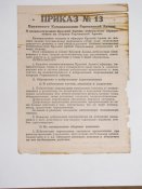 листовки  2013 020_новый размер.jpg