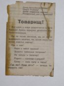 листовки  2013 042_новый размер.jpg
