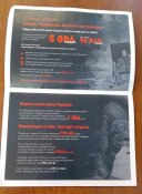 буклет Чорна книга Кремля