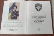 книга Українське реєстрове козацтво
