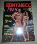 журнал фитнесс ревю