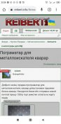 Screenshot_2021-08-26-23-28-11-644_com.android.chrome.jpg