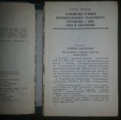 наставление по стрелковому делу ручной противотанковый гранатомет РПГ-7 и РПГ-7Д