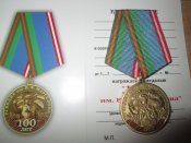 Медаль 100 лет Рязанскому училищу