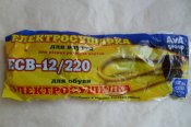 Сушарки для взуття