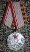 Медаль "Ветеран ВС СССР."