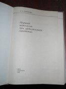 Нервная патология при артериальной гипотонии