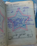 Военный билет СССР