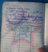Военный билет СССР