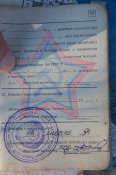 Военный билет СССР