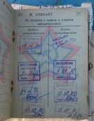 Военный билет СССР