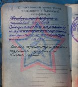 Военный билет СССР