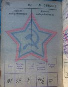 Военный билет СССР