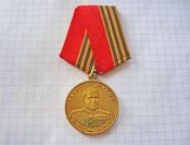 Медаль-Георгий Жуков-Б